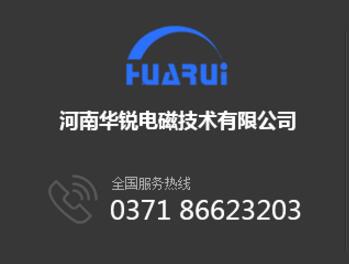 蜜桃入口免费在线設備廠家, 鄭州蜜桃视频成人在线观看電磁技術,